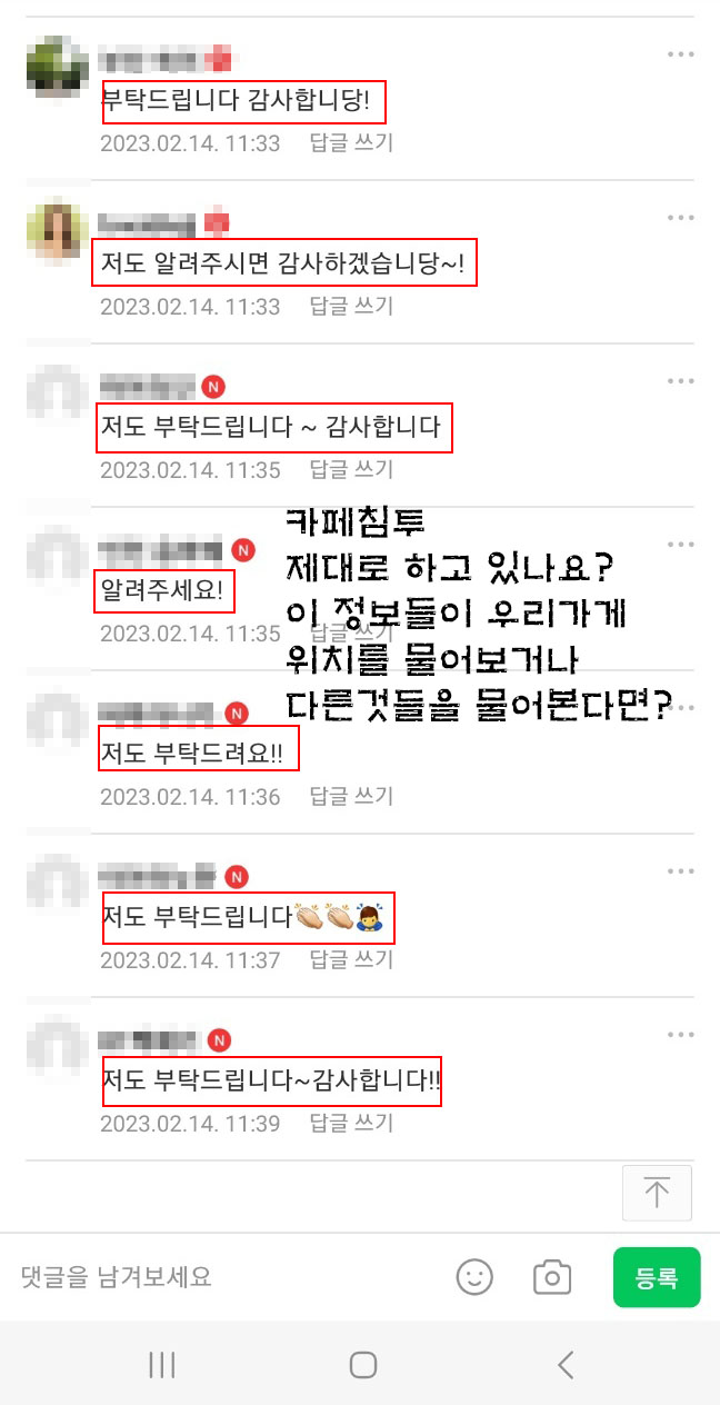 SNS,네이버,플레이스,웹사이트 상위노출, 카페침투, 바이럴마케팅