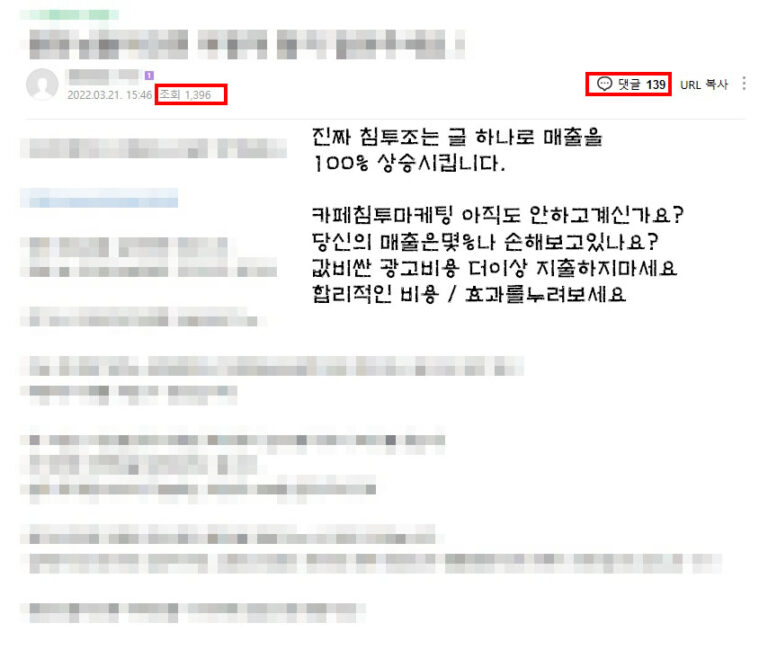 SNS,네이버,플레이스,웹사이트 상위노출, 카페침투, 바이럴마케팅