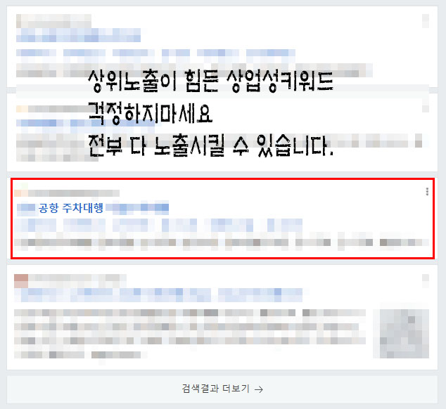 SNS,네이버,플레이스,웹사이트 상위노출, 카페침투, 바이럴마케팅