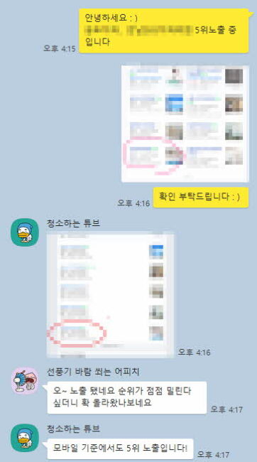 SNS,네이버,플레이스,웹사이트 상위노출, 카페침투, 바이럴마케팅