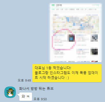 SNS,네이버,플레이스,웹사이트 상위노출, 카페침투, 바이럴마케팅